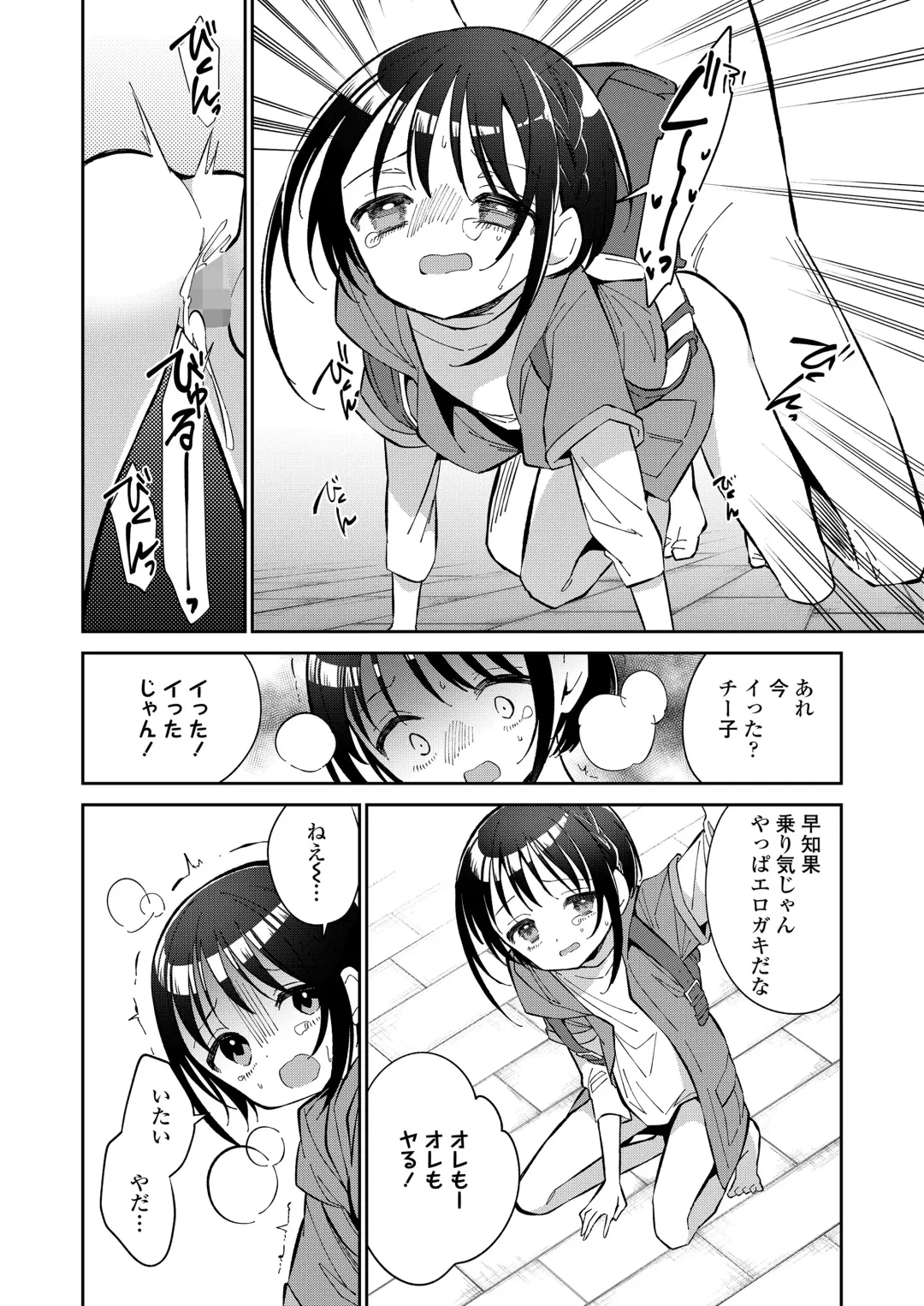 [Kudou Hisashi - Nogiwa Kaede - Ohaguro Dobu] COMIC LOE VOL.5 noir Fhentai - Page 126