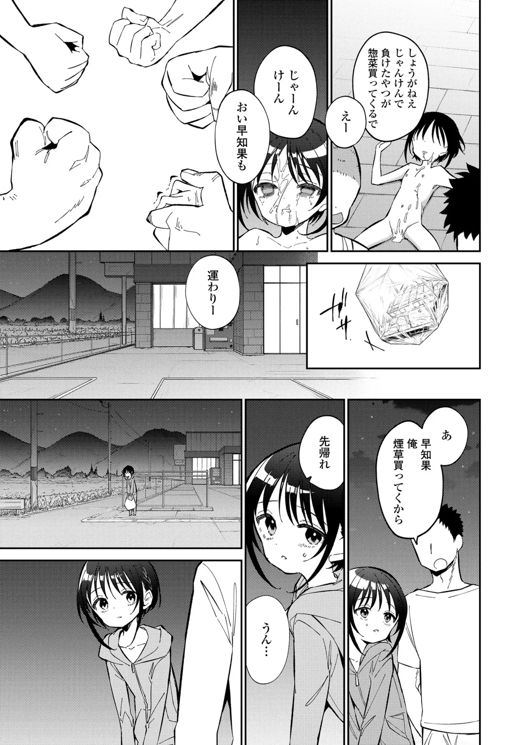 [Kudou Hisashi - Nogiwa Kaede - Ohaguro Dobu] COMIC LOE VOL.5 noir Fhentai - Page 129