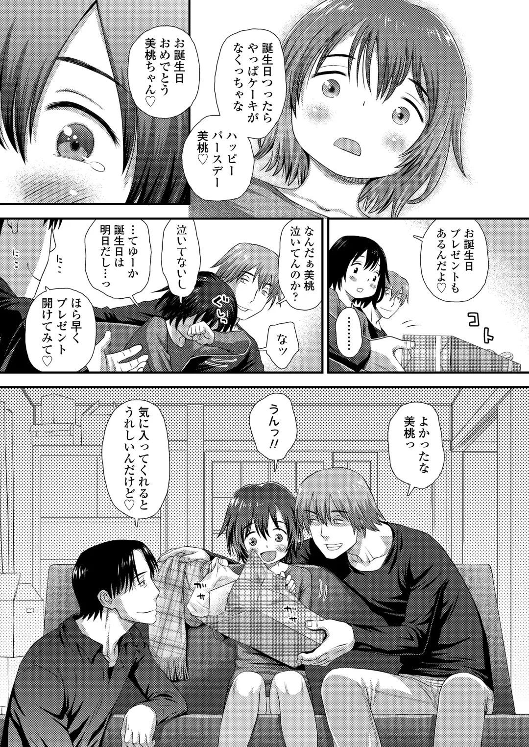 [Kudou Hisashi - Nogiwa Kaede - Ohaguro Dobu] COMIC LOE VOL.5 noir Fhentai - Page 13