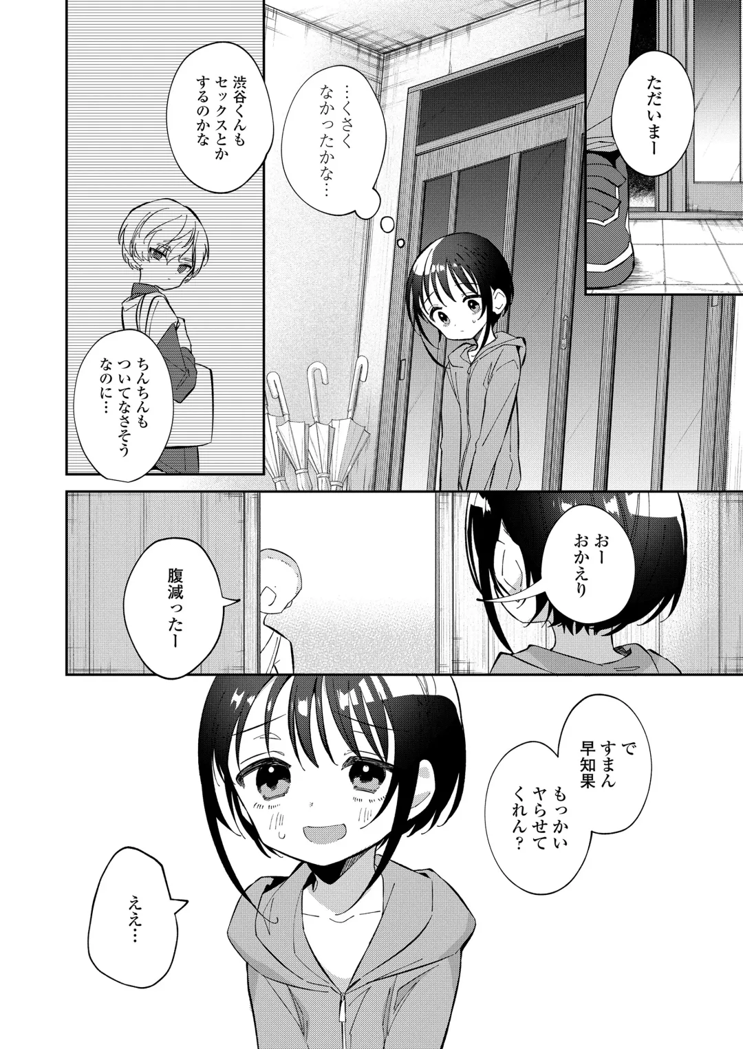 [Kudou Hisashi - Nogiwa Kaede - Ohaguro Dobu] COMIC LOE VOL.5 noir Fhentai - Page 132
