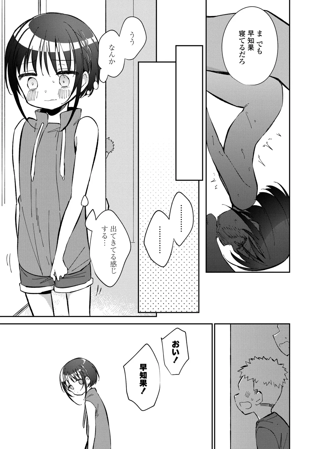 [Kudou Hisashi - Nogiwa Kaede - Ohaguro Dobu] COMIC LOE VOL.5 noir Fhentai - Page 137