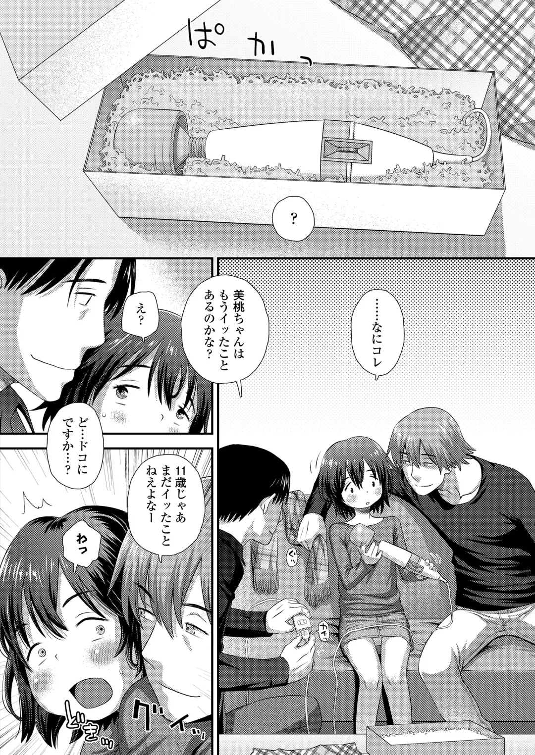 [Kudou Hisashi - Nogiwa Kaede - Ohaguro Dobu] COMIC LOE VOL.5 noir Fhentai - Page 14