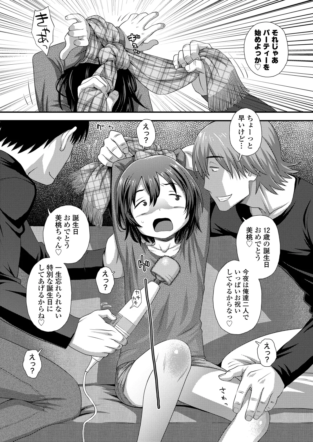 [Kudou Hisashi - Nogiwa Kaede - Ohaguro Dobu] COMIC LOE VOL.5 noir Fhentai - Page 15