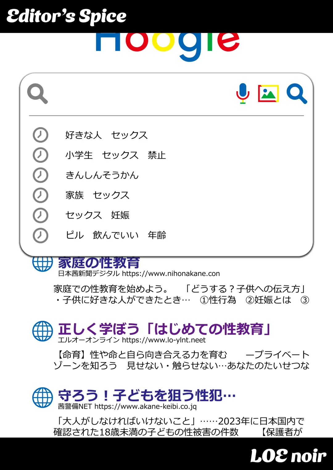 [Kudou Hisashi - Nogiwa Kaede - Ohaguro Dobu] COMIC LOE VOL.5 noir Fhentai - Page 154