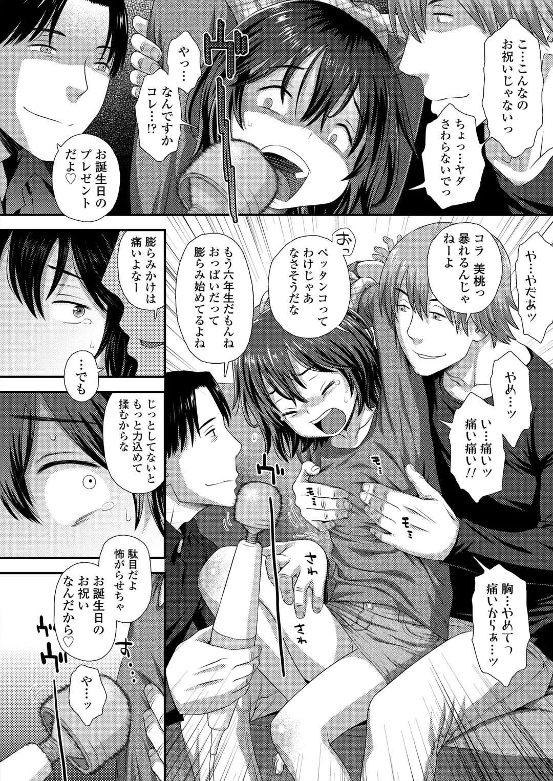 [Kudou Hisashi - Nogiwa Kaede - Ohaguro Dobu] COMIC LOE VOL.5 noir Fhentai - Page 16