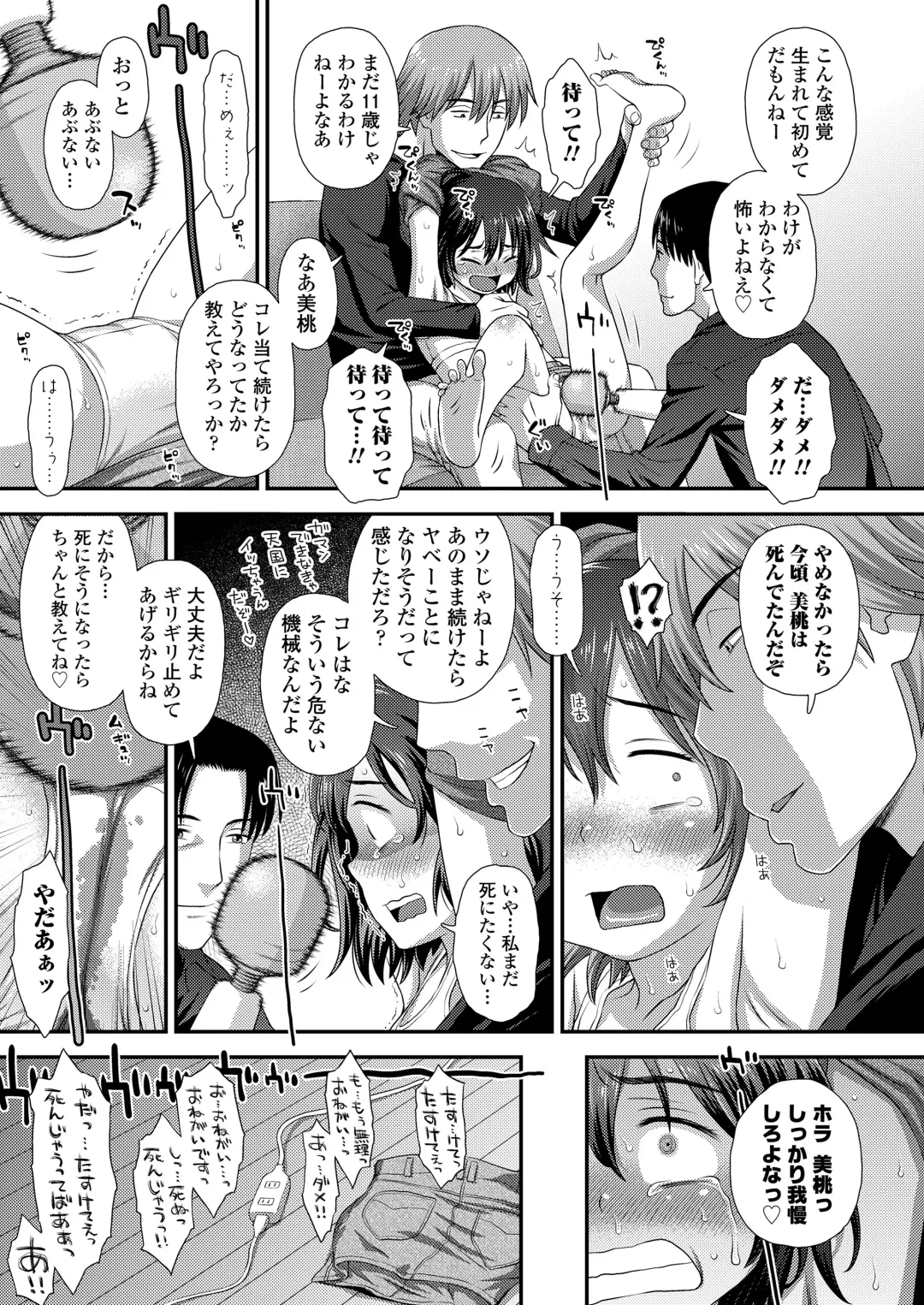 [Kudou Hisashi - Nogiwa Kaede - Ohaguro Dobu] COMIC LOE VOL.5 noir Fhentai - Page 21