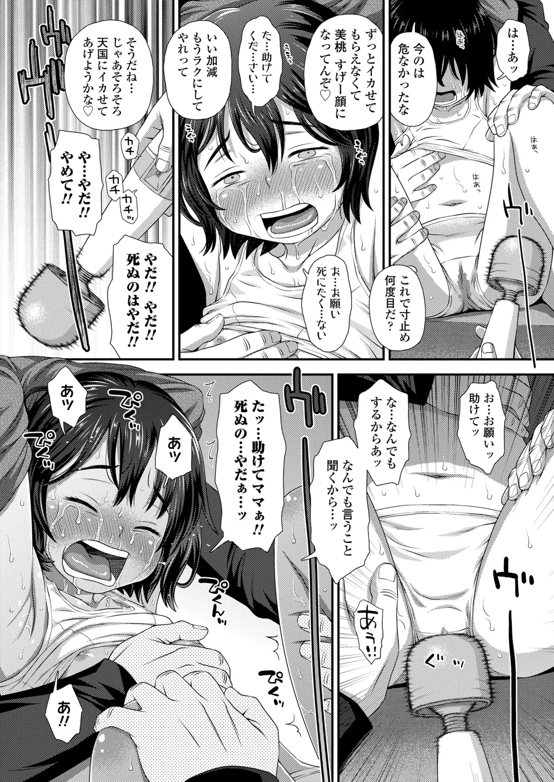 [Kudou Hisashi - Nogiwa Kaede - Ohaguro Dobu] COMIC LOE VOL.5 noir Fhentai - Page 22