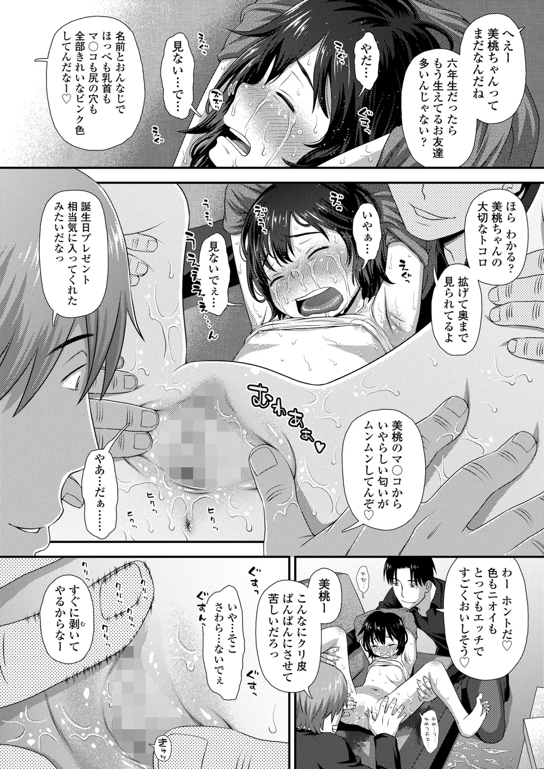 [Kudou Hisashi - Nogiwa Kaede - Ohaguro Dobu] COMIC LOE VOL.5 noir Fhentai - Page 28