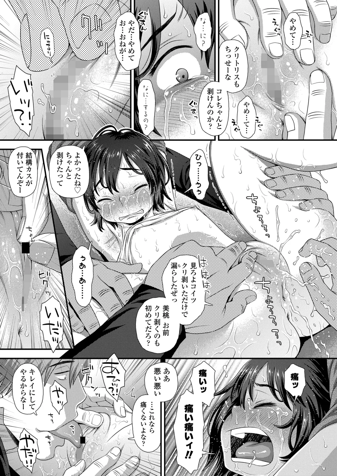 [Kudou Hisashi - Nogiwa Kaede - Ohaguro Dobu] COMIC LOE VOL.5 noir Fhentai - Page 29