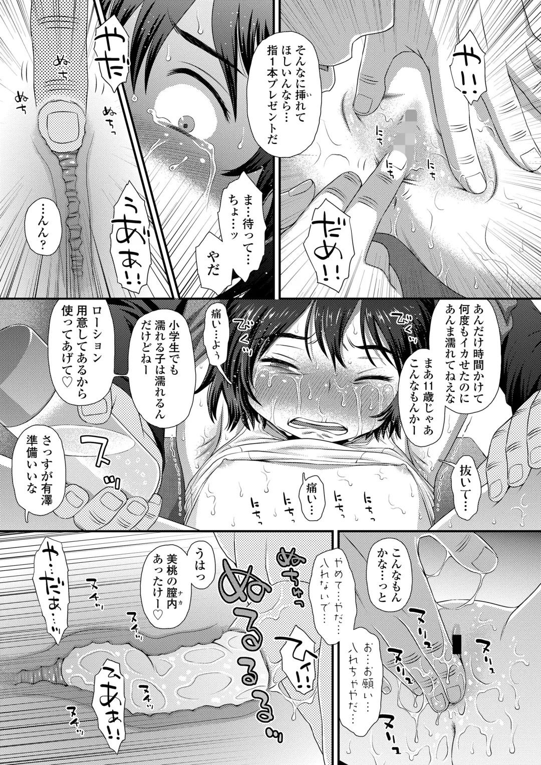 [Kudou Hisashi - Nogiwa Kaede - Ohaguro Dobu] COMIC LOE VOL.5 noir Fhentai - Page 31