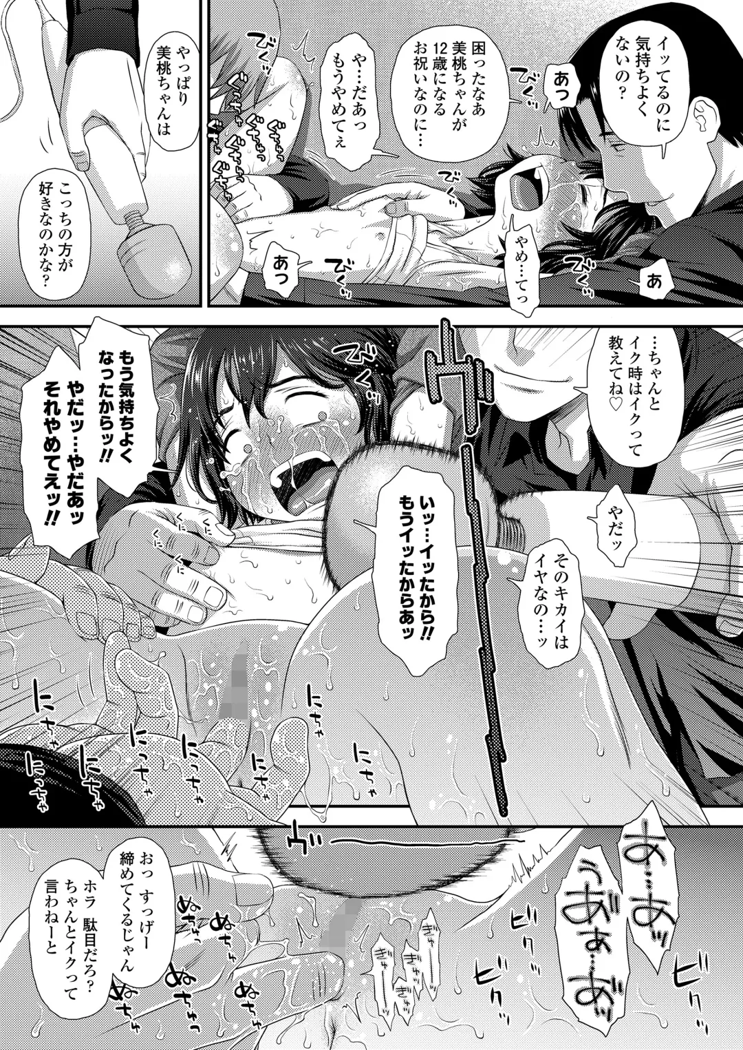 [Kudou Hisashi - Nogiwa Kaede - Ohaguro Dobu] COMIC LOE VOL.5 noir Fhentai - Page 33