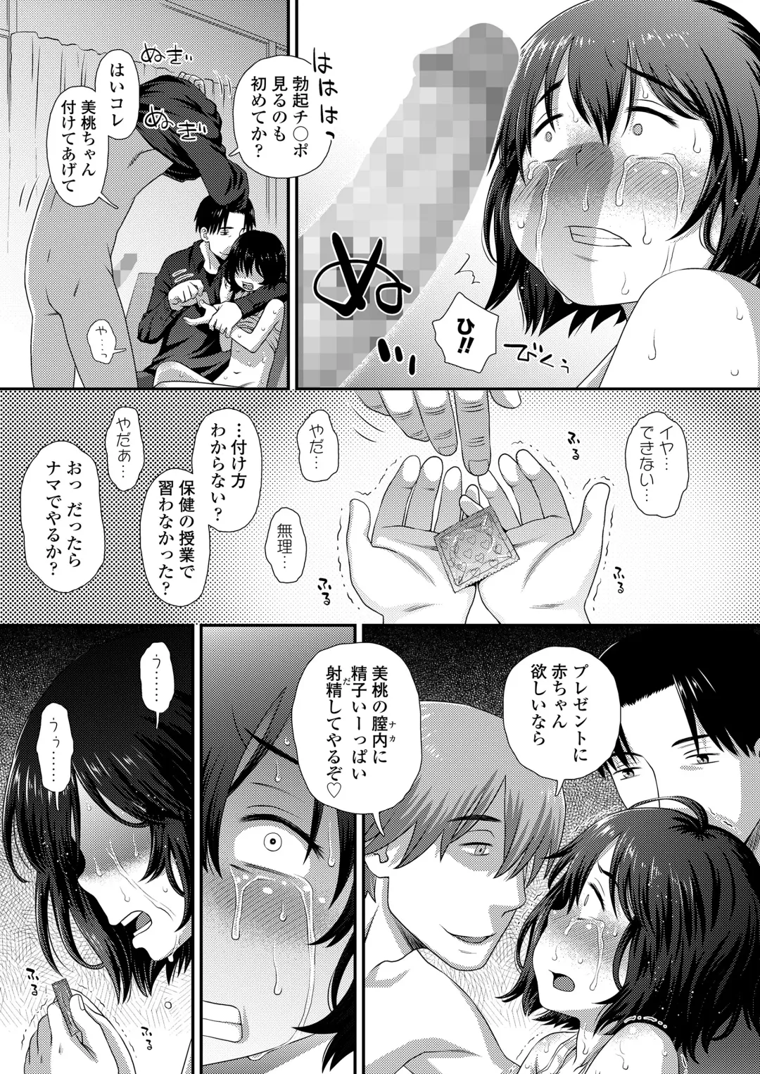 [Kudou Hisashi - Nogiwa Kaede - Ohaguro Dobu] COMIC LOE VOL.5 noir Fhentai - Page 35