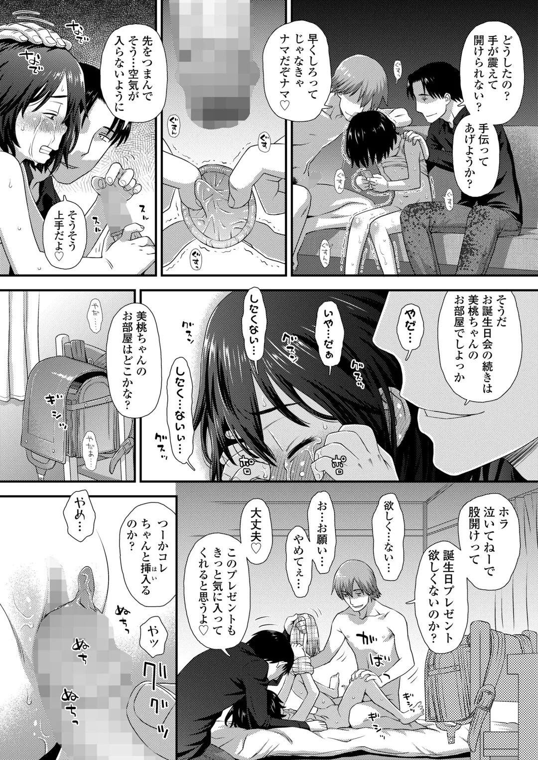 [Kudou Hisashi - Nogiwa Kaede - Ohaguro Dobu] COMIC LOE VOL.5 noir Fhentai - Page 36
