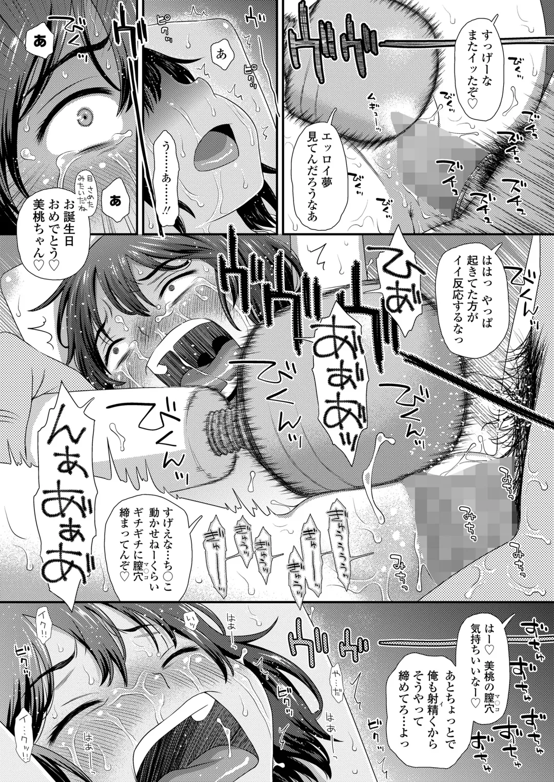 [Kudou Hisashi - Nogiwa Kaede - Ohaguro Dobu] COMIC LOE VOL.5 noir Fhentai - Page 41