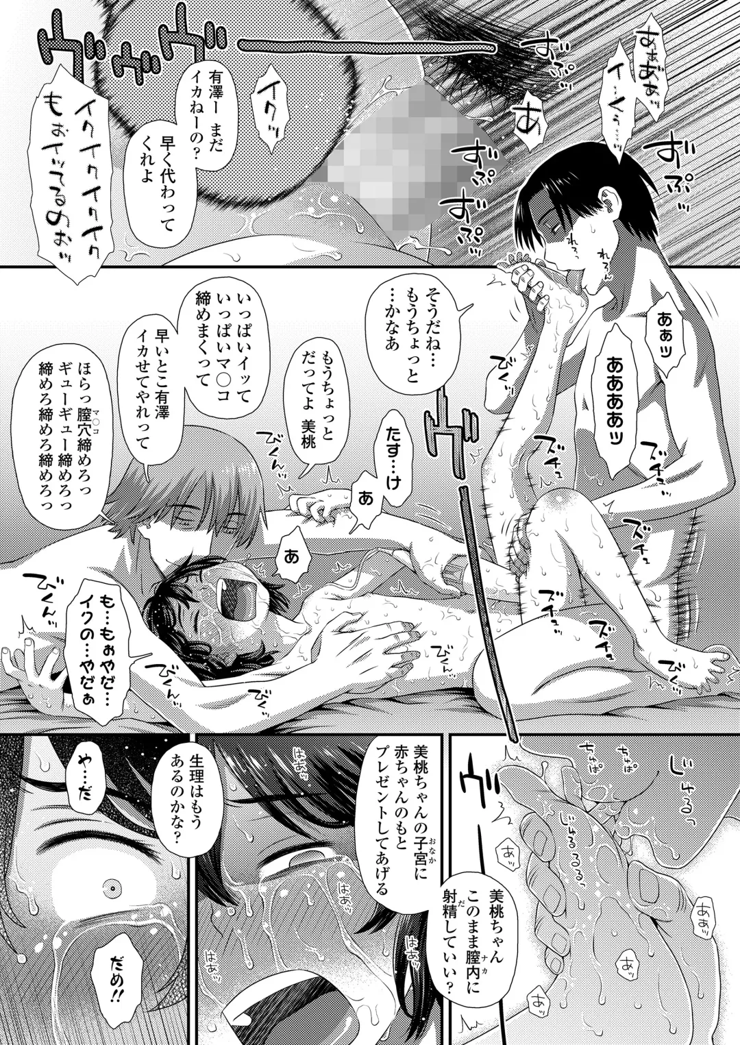 [Kudou Hisashi - Nogiwa Kaede - Ohaguro Dobu] COMIC LOE VOL.5 noir Fhentai - Page 45