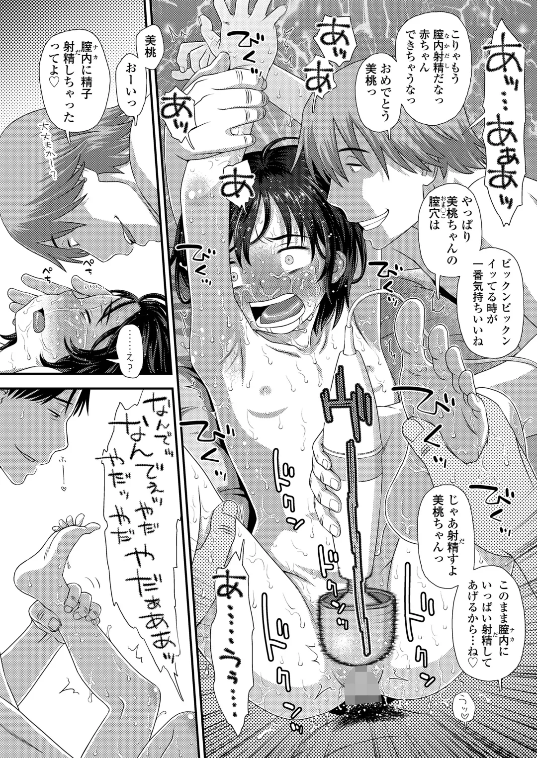 [Kudou Hisashi - Nogiwa Kaede - Ohaguro Dobu] COMIC LOE VOL.5 noir Fhentai - Page 48