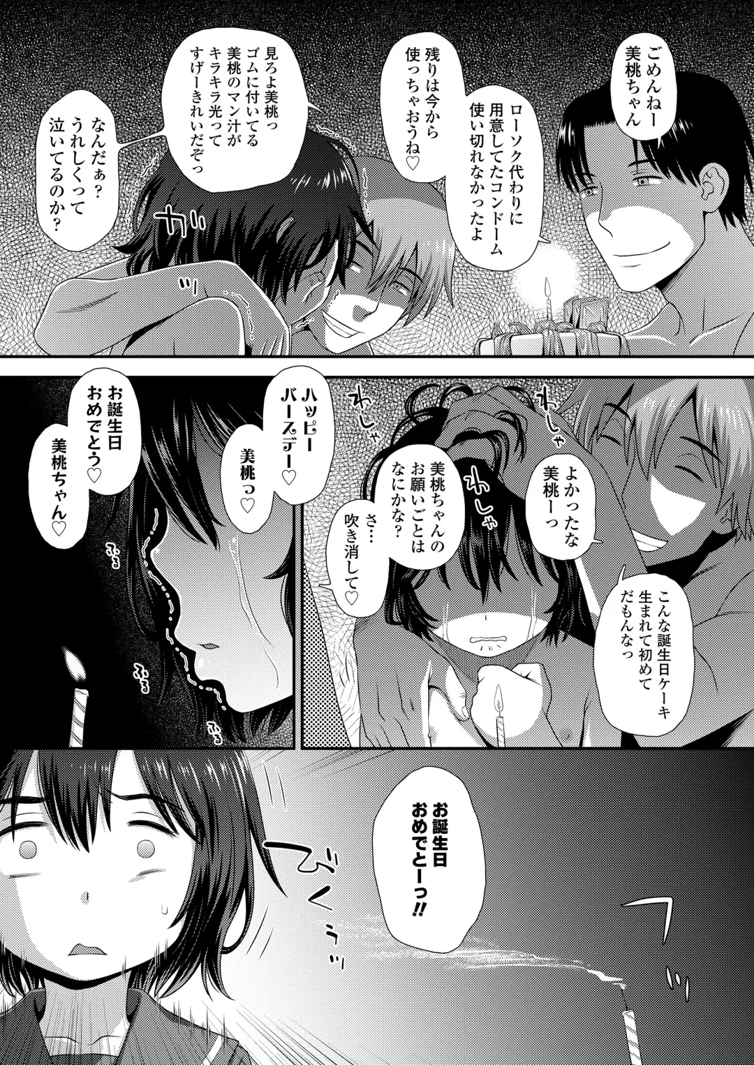 [Kudou Hisashi - Nogiwa Kaede - Ohaguro Dobu] COMIC LOE VOL.5 noir Fhentai - Page 55
