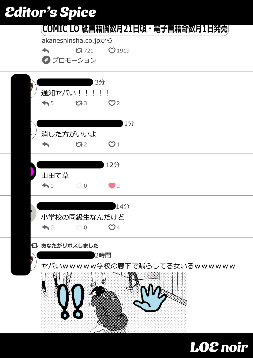 [Kudou Hisashi - Nogiwa Kaede - Ohaguro Dobu] COMIC LOE VOL.5 noir Fhentai - Page 61