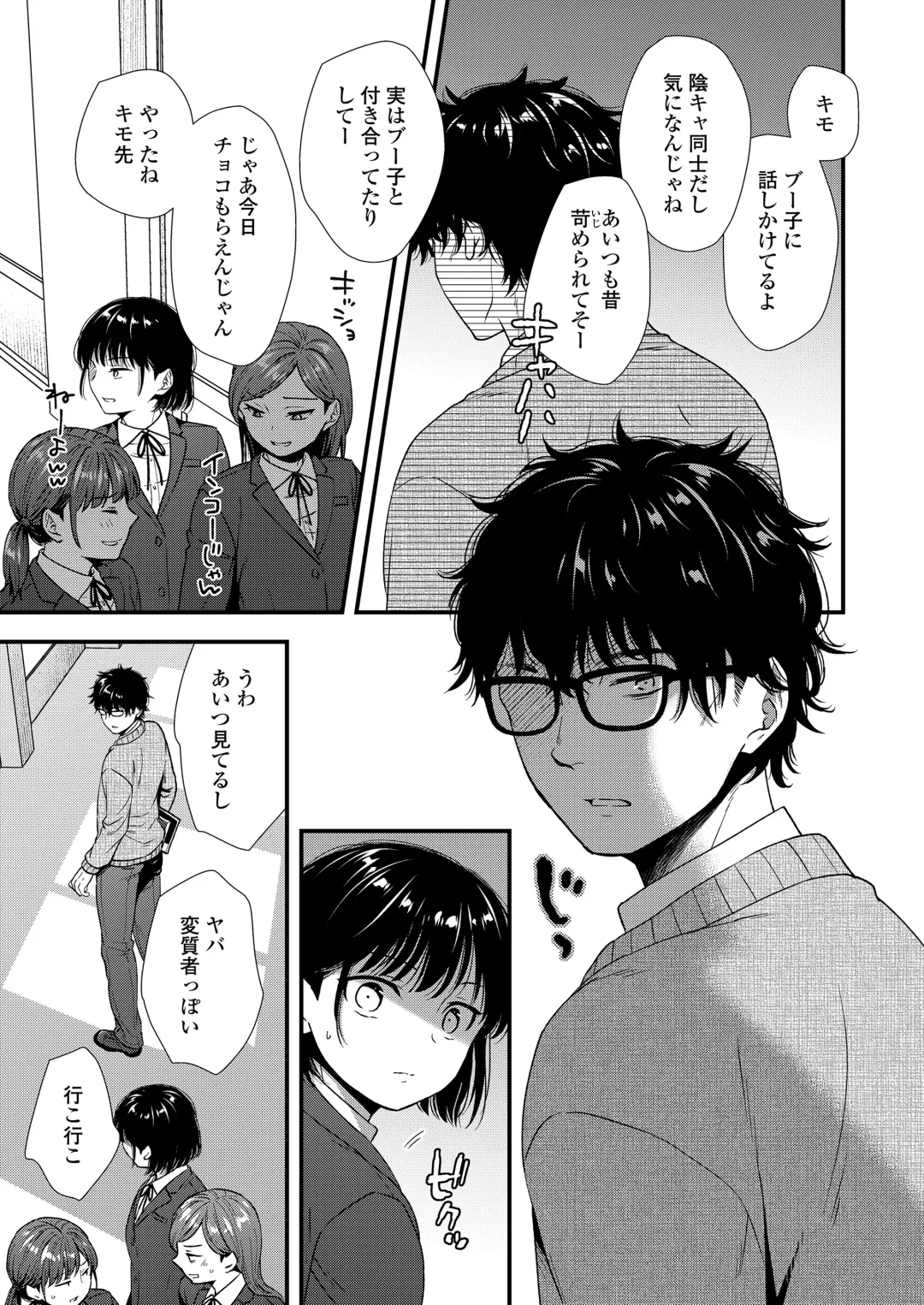 [Kudou Hisashi - Nogiwa Kaede - Ohaguro Dobu] COMIC LOE VOL.5 noir Fhentai - Page 65