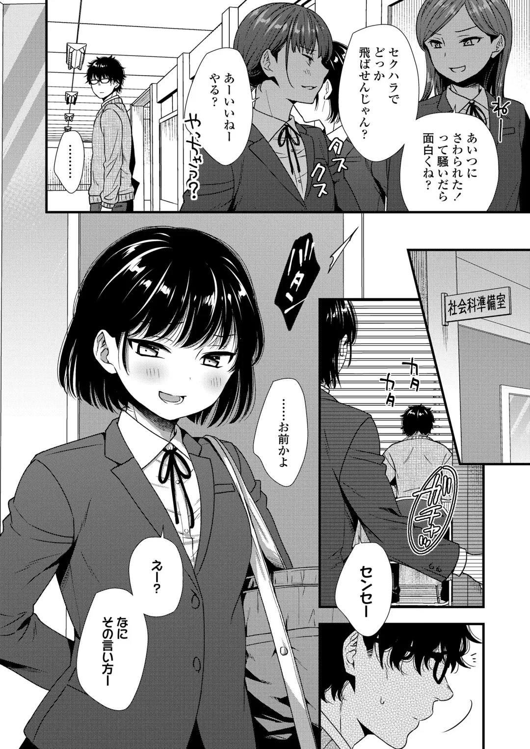 [Kudou Hisashi - Nogiwa Kaede - Ohaguro Dobu] COMIC LOE VOL.5 noir Fhentai - Page 66