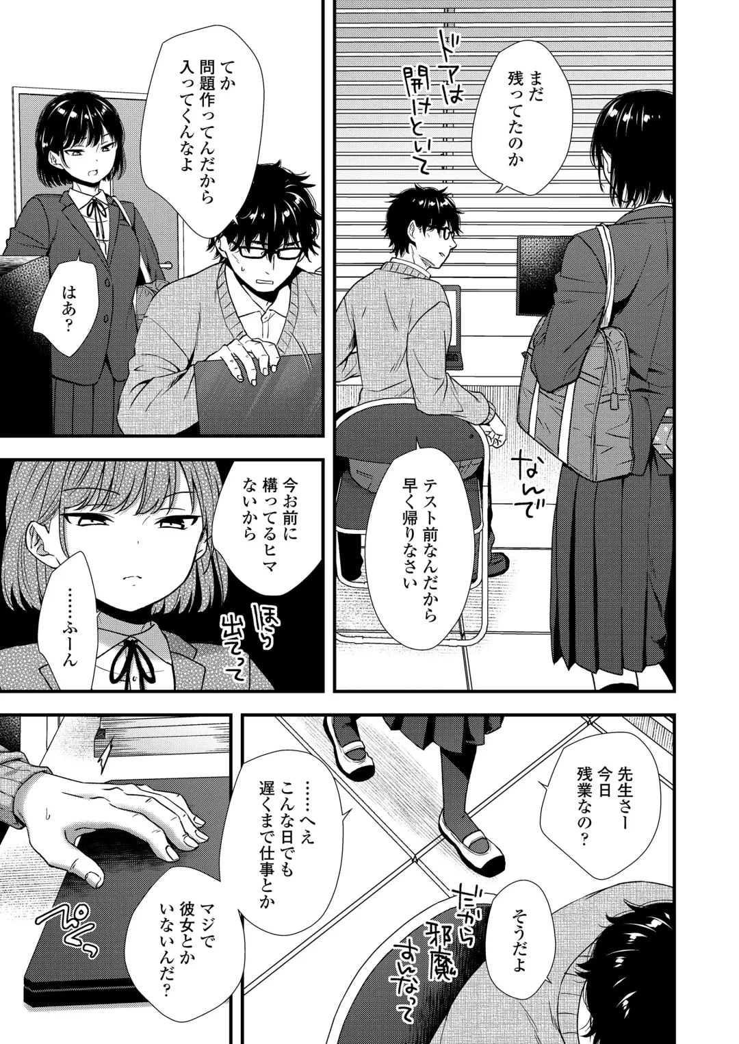 [Kudou Hisashi - Nogiwa Kaede - Ohaguro Dobu] COMIC LOE VOL.5 noir Fhentai - Page 67