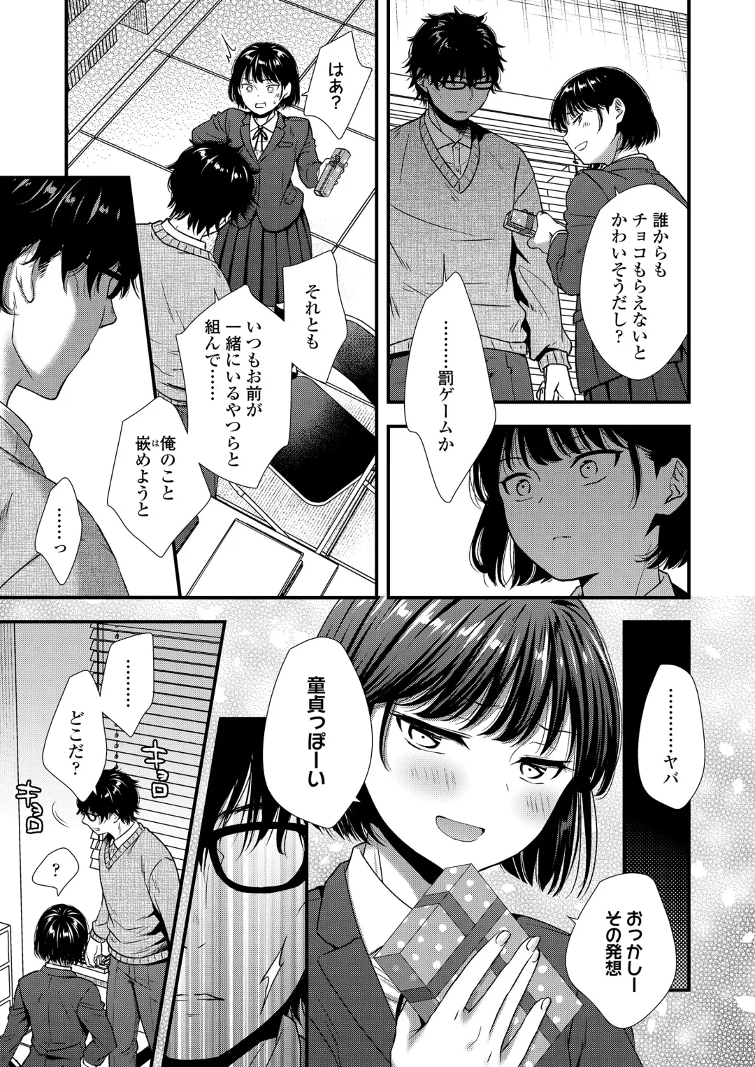 [Kudou Hisashi - Nogiwa Kaede - Ohaguro Dobu] COMIC LOE VOL.5 noir Fhentai - Page 69