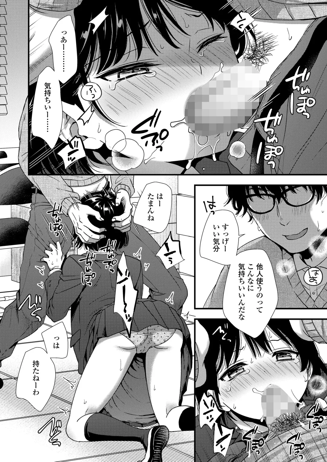 [Kudou Hisashi - Nogiwa Kaede - Ohaguro Dobu] COMIC LOE VOL.5 noir Fhentai - Page 74