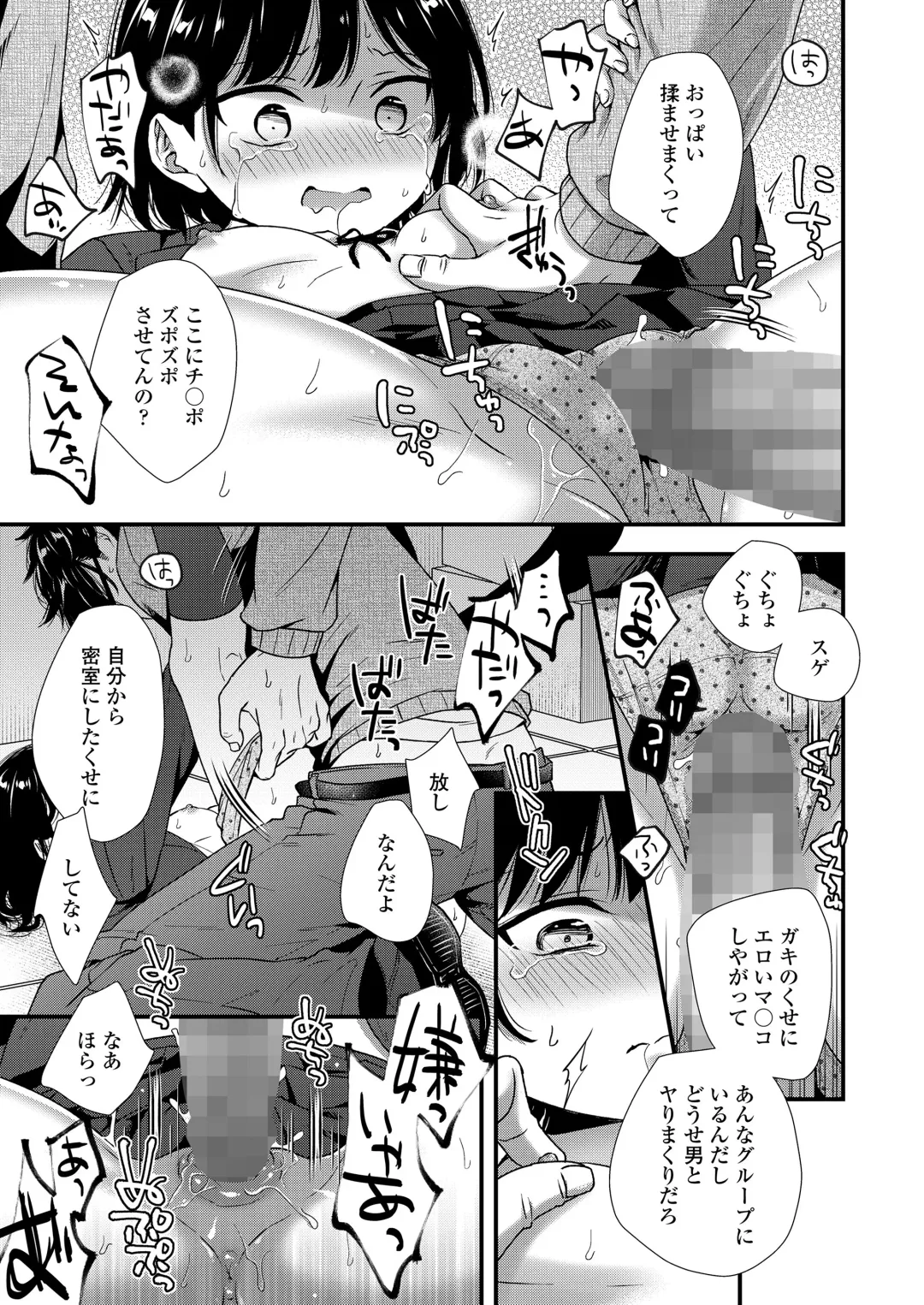 [Kudou Hisashi - Nogiwa Kaede - Ohaguro Dobu] COMIC LOE VOL.5 noir Fhentai - Page 77