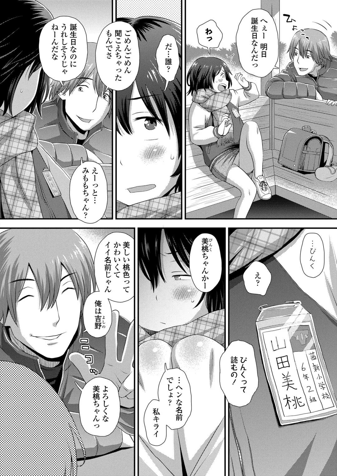 [Kudou Hisashi - Nogiwa Kaede - Ohaguro Dobu] COMIC LOE VOL.5 noir Fhentai - Page 8