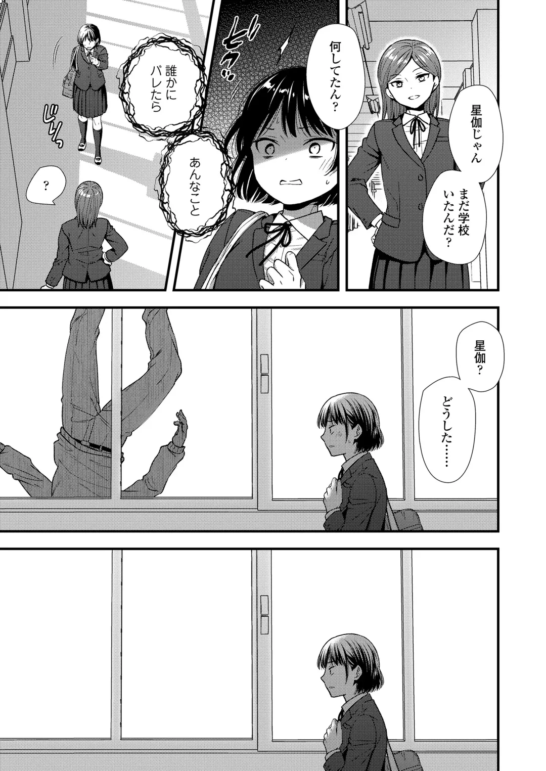 [Kudou Hisashi - Nogiwa Kaede - Ohaguro Dobu] COMIC LOE VOL.5 noir Fhentai - Page 91