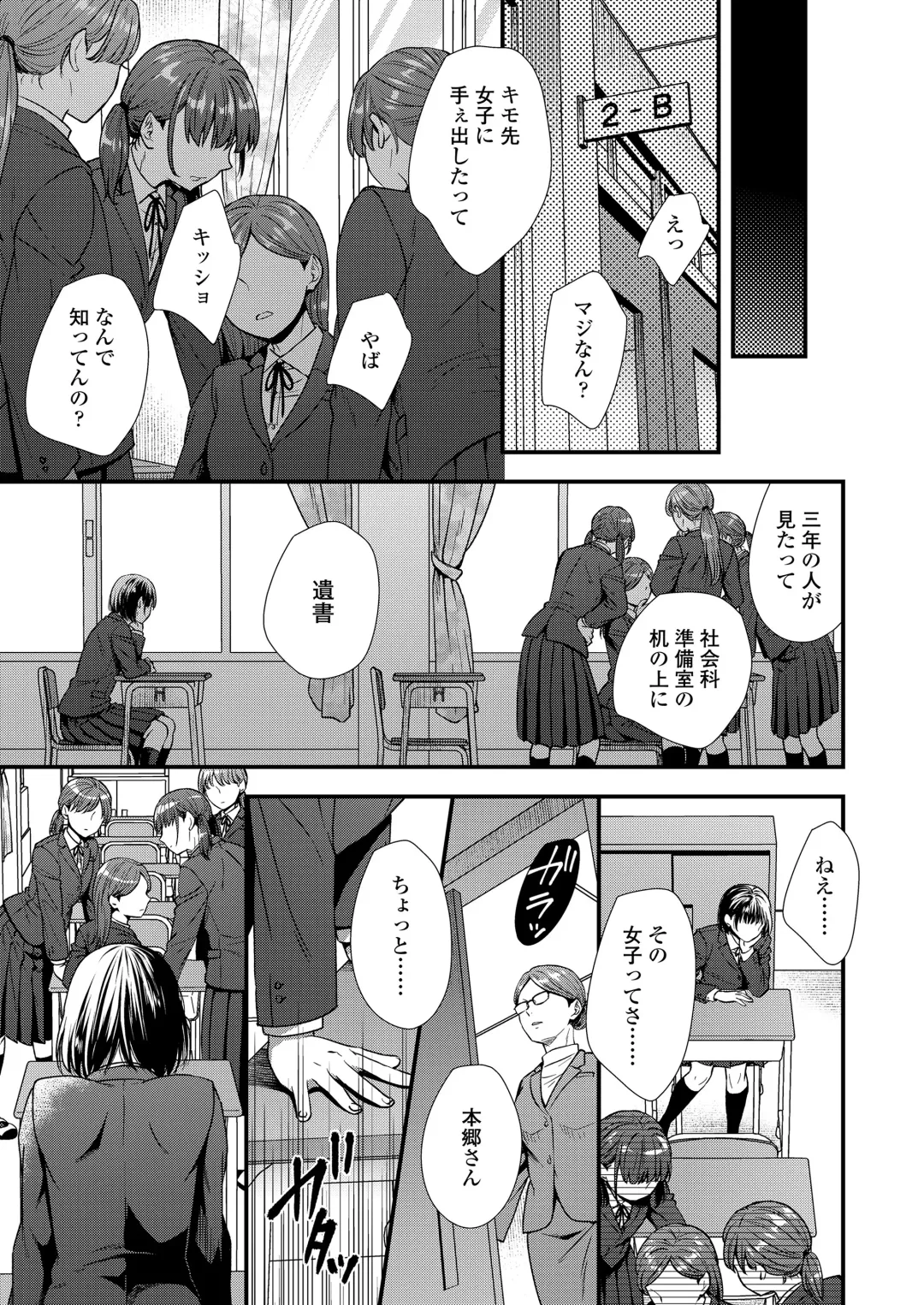 [Kudou Hisashi - Nogiwa Kaede - Ohaguro Dobu] COMIC LOE VOL.5 noir Fhentai - Page 93