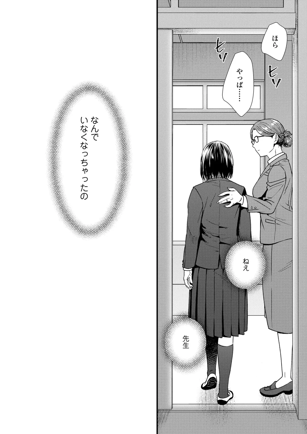 [Kudou Hisashi - Nogiwa Kaede - Ohaguro Dobu] COMIC LOE VOL.5 noir Fhentai - Page 94