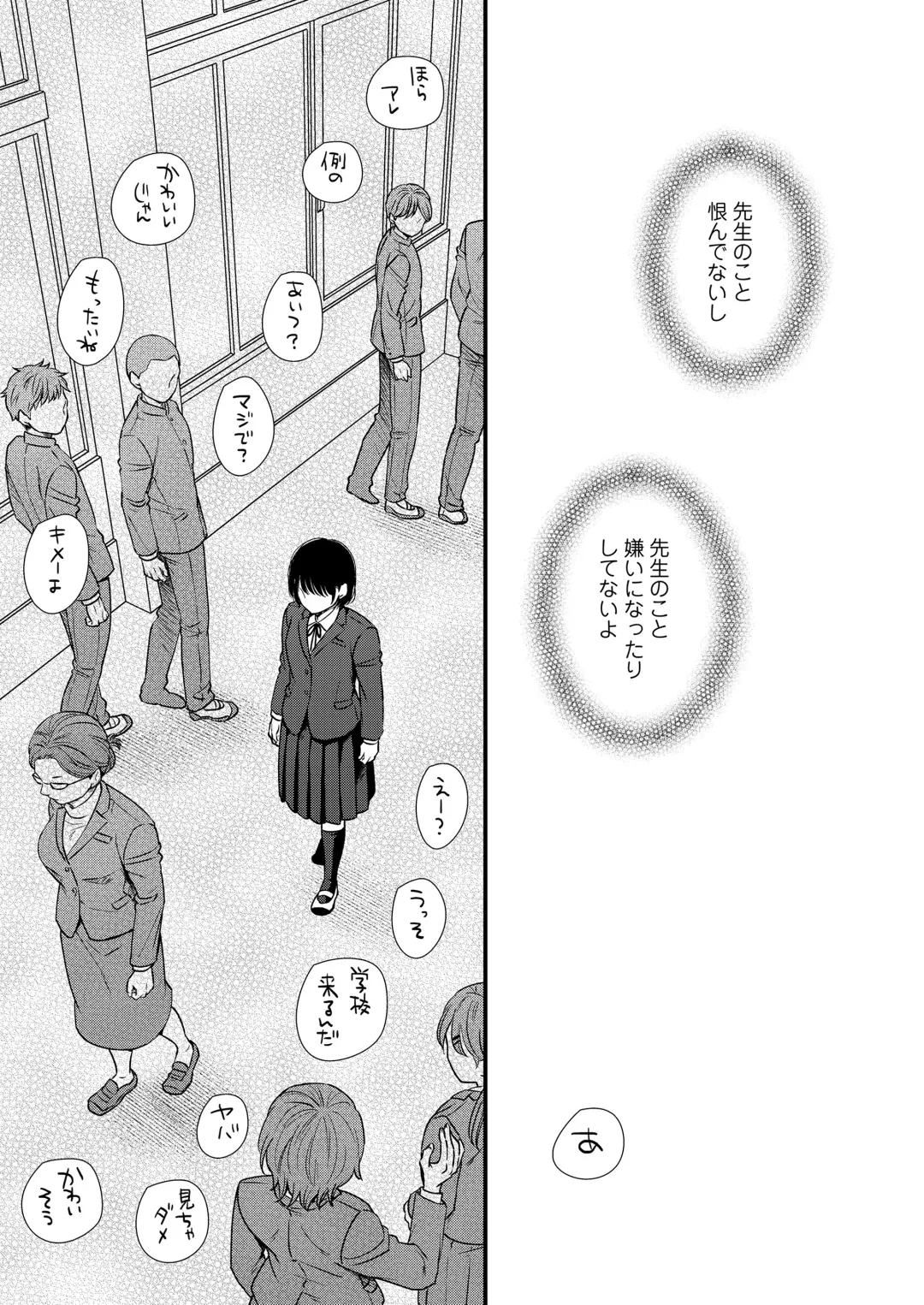 [Kudou Hisashi - Nogiwa Kaede - Ohaguro Dobu] COMIC LOE VOL.5 noir Fhentai - Page 95