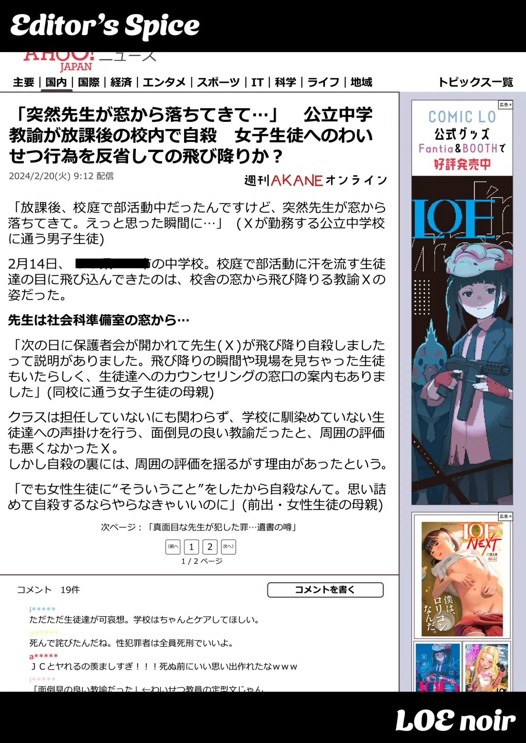 [Kudou Hisashi - Nogiwa Kaede - Ohaguro Dobu] COMIC LOE VOL.5 noir Fhentai - Page 98