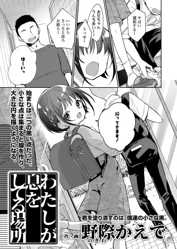 [Kudou Hisashi - Nogiwa Kaede - Ohaguro Dobu] COMIC LOE VOL.5 noir Fhentai - Page 101