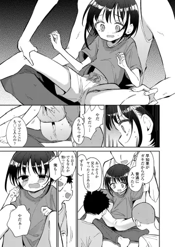 [Kudou Hisashi - Nogiwa Kaede - Ohaguro Dobu] COMIC LOE VOL.5 noir Fhentai - Page 111