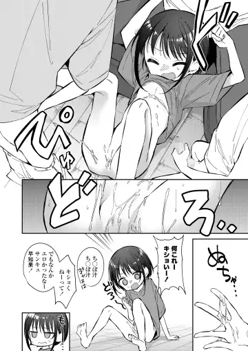 [Kudou Hisashi - Nogiwa Kaede - Ohaguro Dobu] COMIC LOE VOL.5 noir Fhentai - Page 114