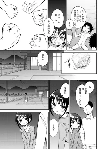 [Kudou Hisashi - Nogiwa Kaede - Ohaguro Dobu] COMIC LOE VOL.5 noir Fhentai - Page 129