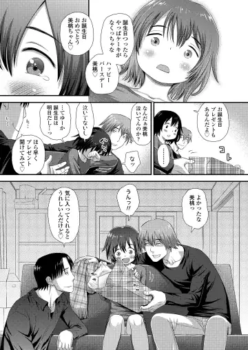 [Kudou Hisashi - Nogiwa Kaede - Ohaguro Dobu] COMIC LOE VOL.5 noir Fhentai - Page 13