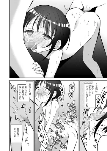 [Kudou Hisashi - Nogiwa Kaede - Ohaguro Dobu] COMIC LOE VOL.5 noir Fhentai - Page 148