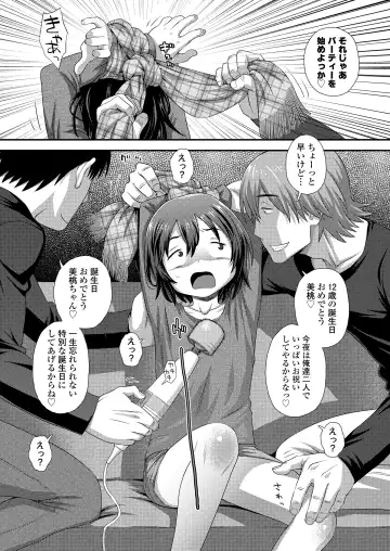 [Kudou Hisashi - Nogiwa Kaede - Ohaguro Dobu] COMIC LOE VOL.5 noir Fhentai - Page 15