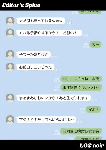 [Kudou Hisashi - Nogiwa Kaede - Ohaguro Dobu] COMIC LOE VOL.5 noir Fhentai - Page 152