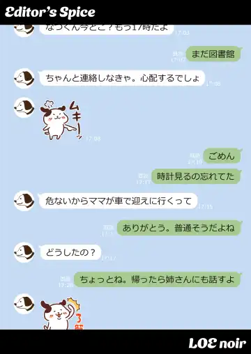 [Kudou Hisashi - Nogiwa Kaede - Ohaguro Dobu] COMIC LOE VOL.5 noir Fhentai - Page 153