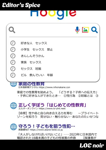 [Kudou Hisashi - Nogiwa Kaede - Ohaguro Dobu] COMIC LOE VOL.5 noir Fhentai - Page 154