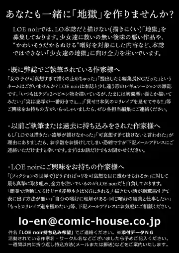 [Kudou Hisashi - Nogiwa Kaede - Ohaguro Dobu] COMIC LOE VOL.5 noir Fhentai - Page 155