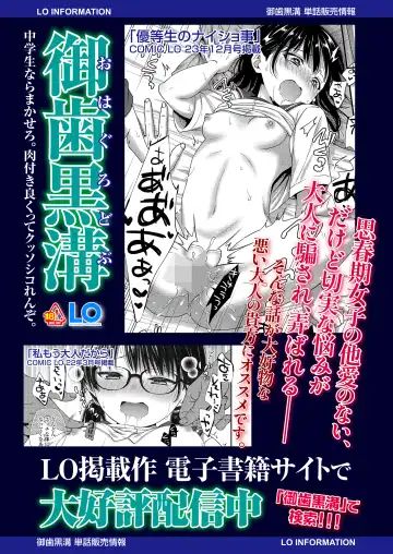 [Kudou Hisashi - Nogiwa Kaede - Ohaguro Dobu] COMIC LOE VOL.5 noir Fhentai - Page 157