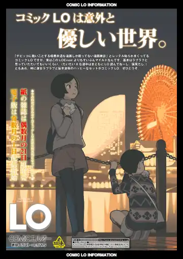 [Kudou Hisashi - Nogiwa Kaede - Ohaguro Dobu] COMIC LOE VOL.5 noir Fhentai - Page 159