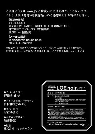 [Kudou Hisashi - Nogiwa Kaede - Ohaguro Dobu] COMIC LOE VOL.5 noir Fhentai - Page 160