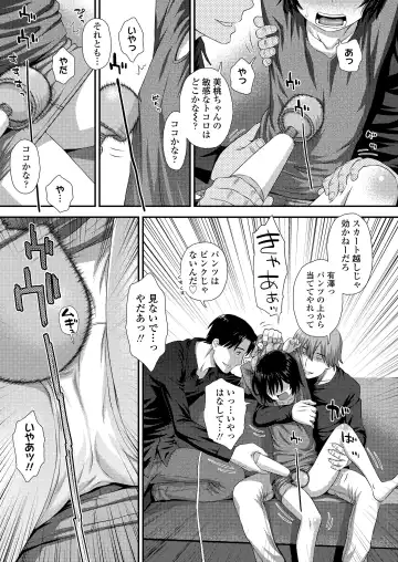 [Kudou Hisashi - Nogiwa Kaede - Ohaguro Dobu] COMIC LOE VOL.5 noir Fhentai - Page 17