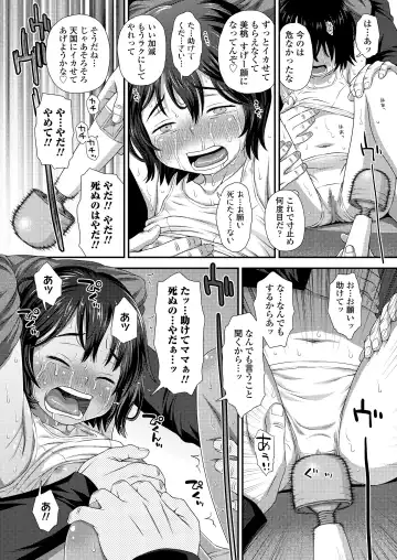 [Kudou Hisashi - Nogiwa Kaede - Ohaguro Dobu] COMIC LOE VOL.5 noir Fhentai - Page 22